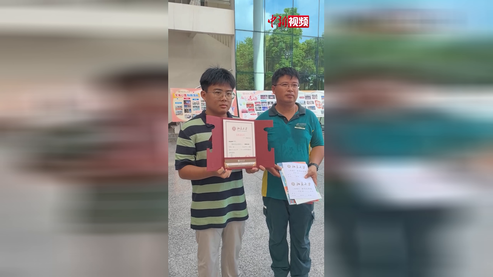 广西邮递员爸爸给儿子送北大录取通知书